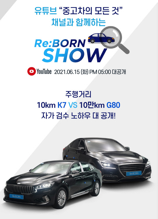 <오토플러스 제공>